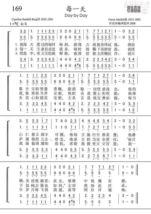 每一天 歌谱合唱四声部简谱 赞美诗补充本第169首(合唱谱)_新编400首