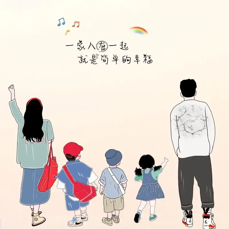 原创一家五口头像两男一女全家福头像7815 没当妈妈的时候,只是