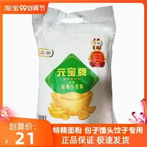 果域御旺旗舰店天猫益海嘉里元宝牌酵母小麦自发粉2.