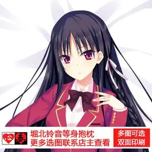 欢迎来到实力至上主义的教室动漫周边堀北铃音等身抱枕双面长靠枕
