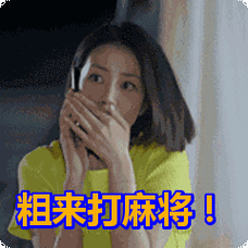 表情包动态gif表情图片 - 找表情上表情家