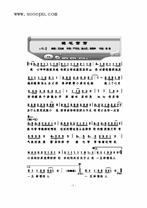 清风(编辑)查看更多>>(睫毛弯弯 歌曲类 简谱) / 清风编辑相关歌谱