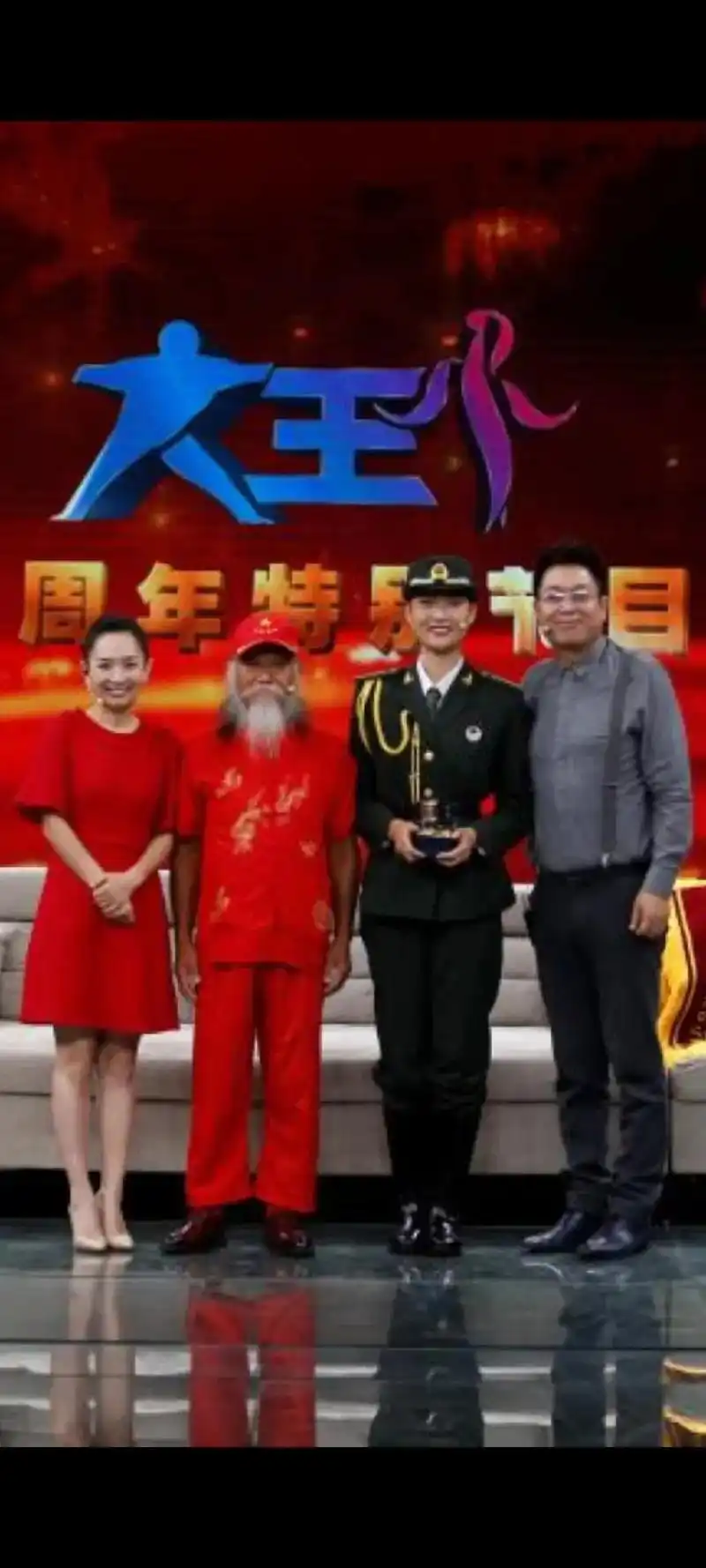 大王小王十周年特别节目 - 抖音