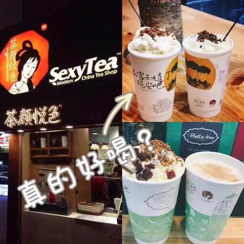 茶颜悦色真的好喝7175