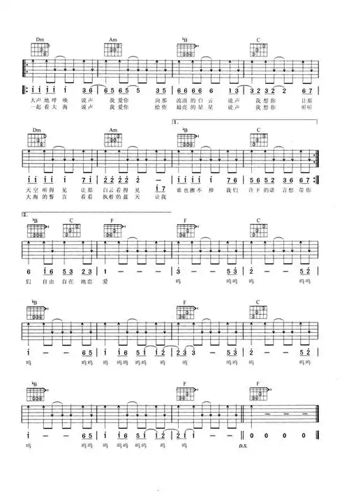 爱吉他谱f调六线谱扫弦版小虎队