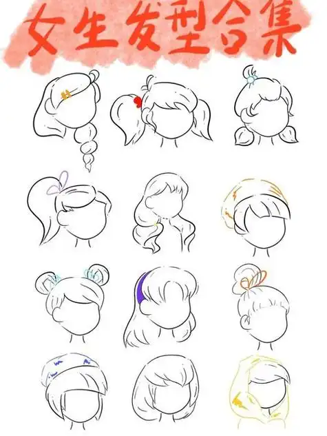 各种可爱发型简笔画