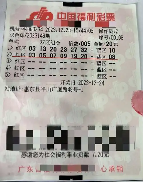 当前位置:>首页>正文2023年12月24日晚,中国福利彩票双色球游戏第2023