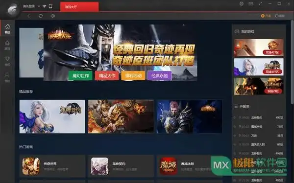 飞火游戏平台下载_飞火游戏大厅下载 2.0.2.804 官方版_零度软件园