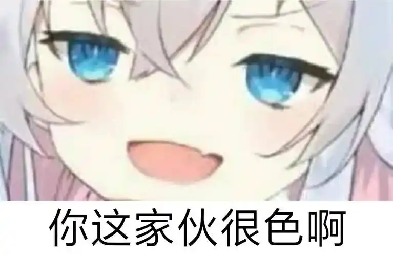 想你想的无法肤吸表情包 - 想你想到不会缩普通发了 - 日常表情包