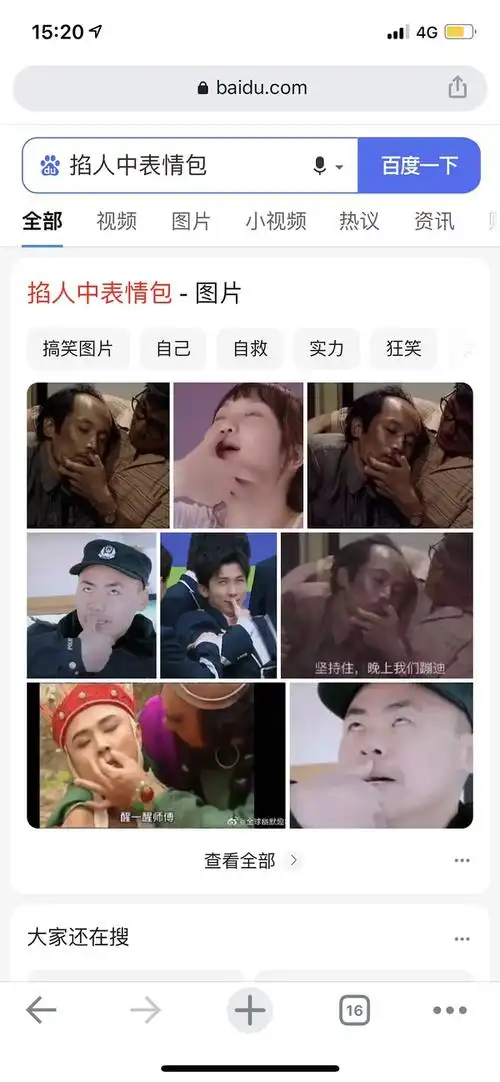 求一张手掐人中的表情.