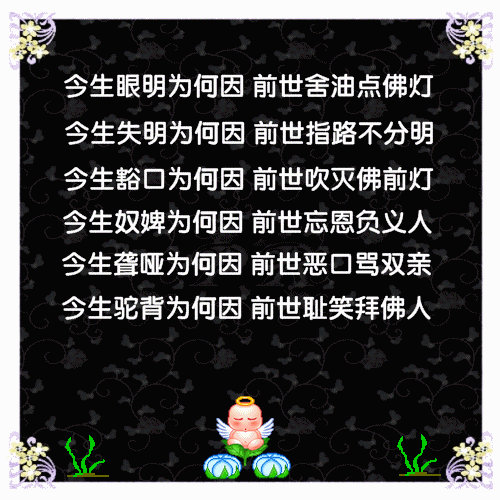 三世因果经 - 唯怡萱 - 唯怡萱