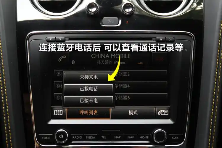 连接蓝牙电话后,可以查看通话记录,也可以直接查看电话本.