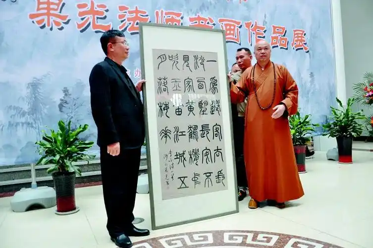 一手书法一手绘画,两者皆有绝妙之处,近日,果光法师作品展在