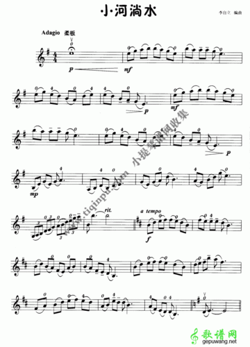 小河淌水(小提琴学习曲)