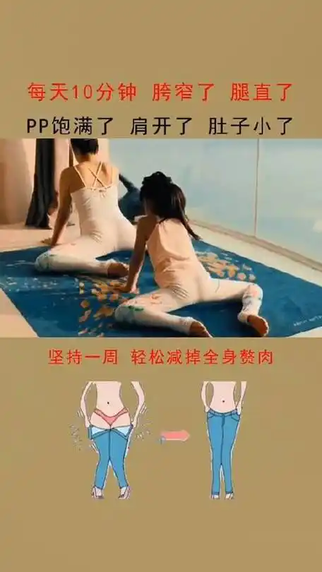 万能的青蛙趴,每天有时间就趴一趴,好处多 多!