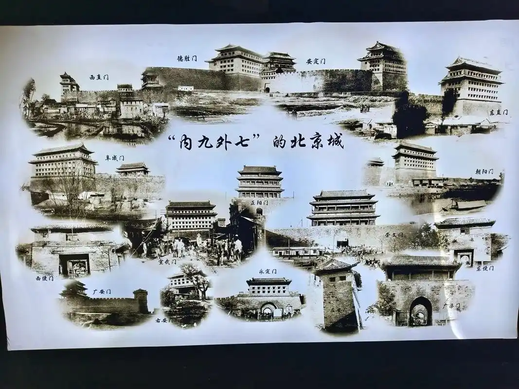 在北京有句老话叫,"里九外七皇城四,九门八点一口钟." - 抖音