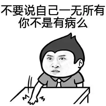 金馆长骂人图片表情包