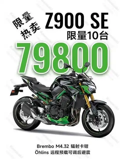 7.1万元起,2025款川崎z900,动力配置全面升级!