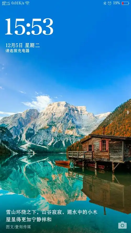 oppo屏保杂志中的美丽风景(五)