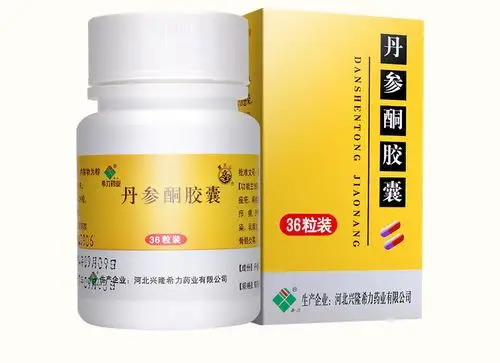 丹参酮胶囊的功效与作用丹参酮胶囊的功效有哪些