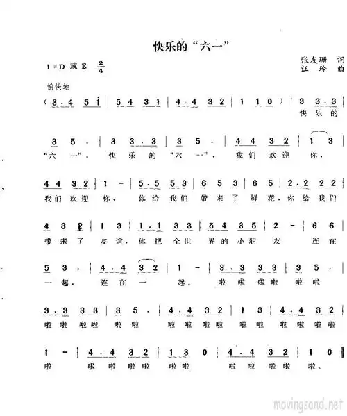 快乐的"六一"_快乐的"六一"简谱_快乐的"六一"吉他谱_钢琴谱-查字典
