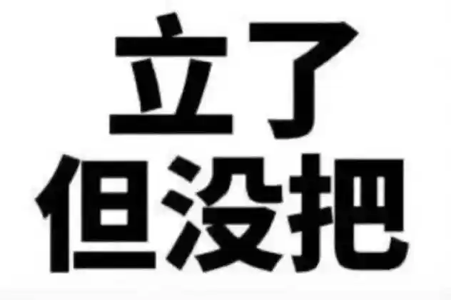 发疯文字表情包:辛苦了 娇妻