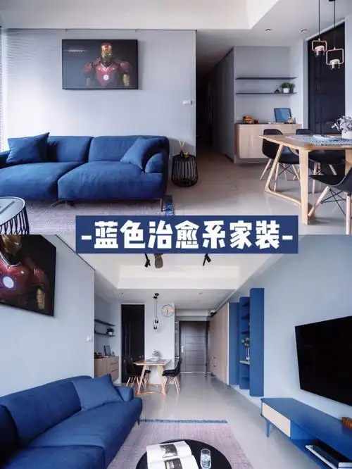 家装色彩搭配蓝色养成系客厅墙漆超治愈