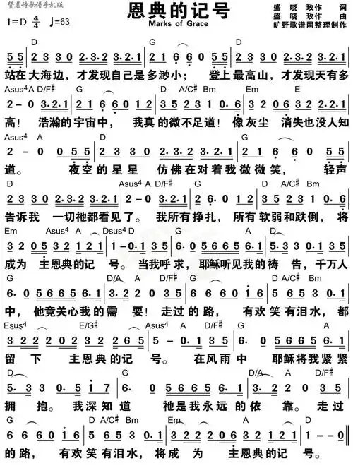 亲密的朋友 和弦简谱 歌谱 盛晓玫 灵栖清泉 当代诗歌合集 赞美诗网