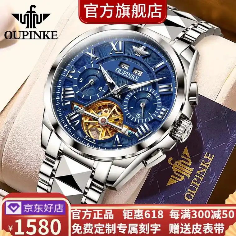 欧品客名表十大品牌】手表男机械表全自动镂空男 - 抖音