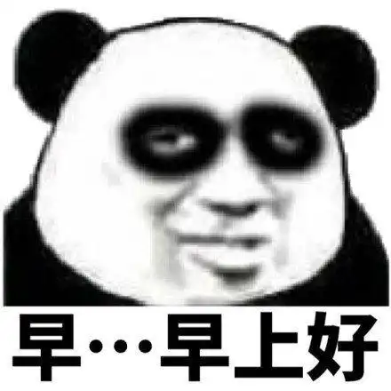 抖音本人黑眼圈声明图片素材