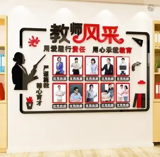 教师风采展示墙贴培训机构师资简介墙框介绍照片墙幼儿园亚克力