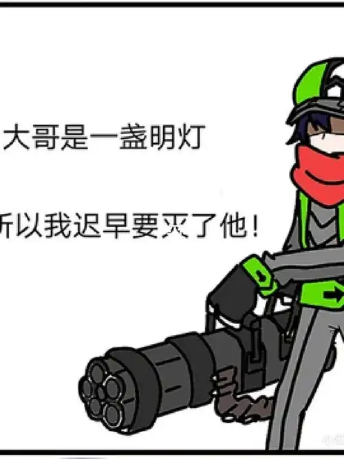 凹凸世界沙雕表情包