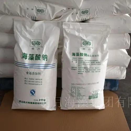 海藻酸钠医药级齿科印模菜藻酸盐原料海藻酸褐藻胶专用原料