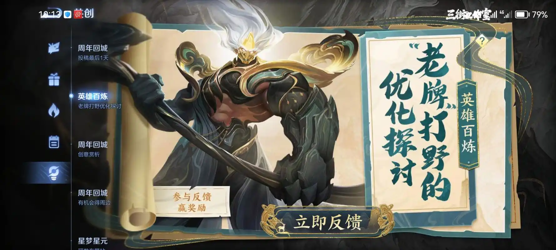 王者荣耀:典韦优化,估计是要加强了,各位野王怎么看?