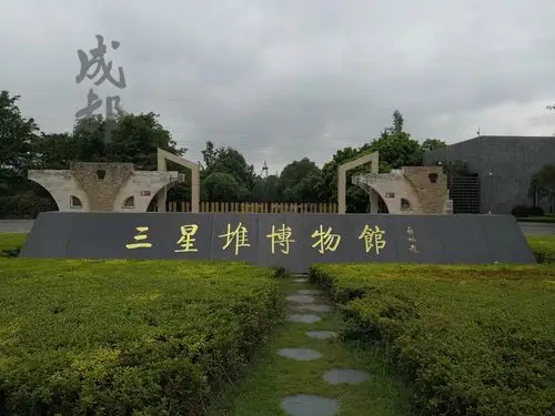 三星堆古遗址距今已有5000至3000年历史是迄今在西南地区发现的范围最