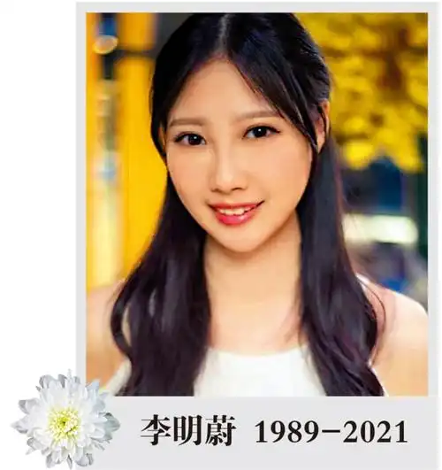 抗癌歌手李明蔚病逝年仅31岁