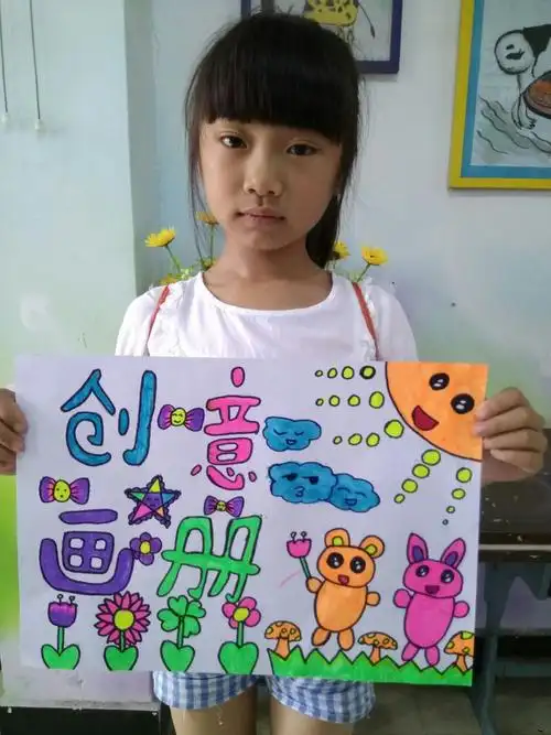 绘画班 封面设计～～我的画册 指导:黄凯敏