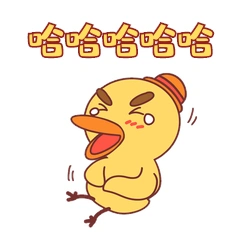 鸭子卡通哈哈大笑开心表情包动图gif