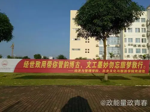 学院计算机迎新横幅2018高校开学迎新横幅哪家强这么有创意是想要笑