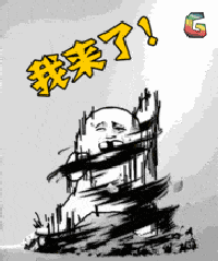 我来了soogifsoogif出品gif动图_动态图_表情包下载_soogif