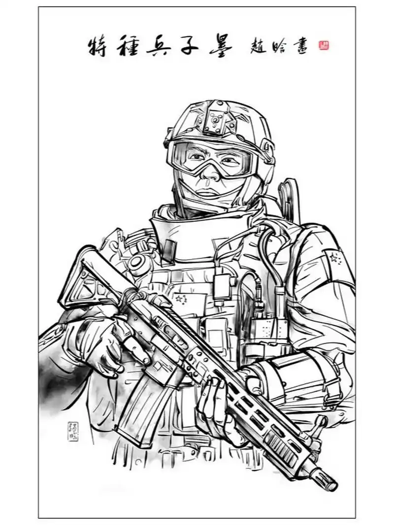 《特种部队6》 钢笔画 淡彩 白描 速写