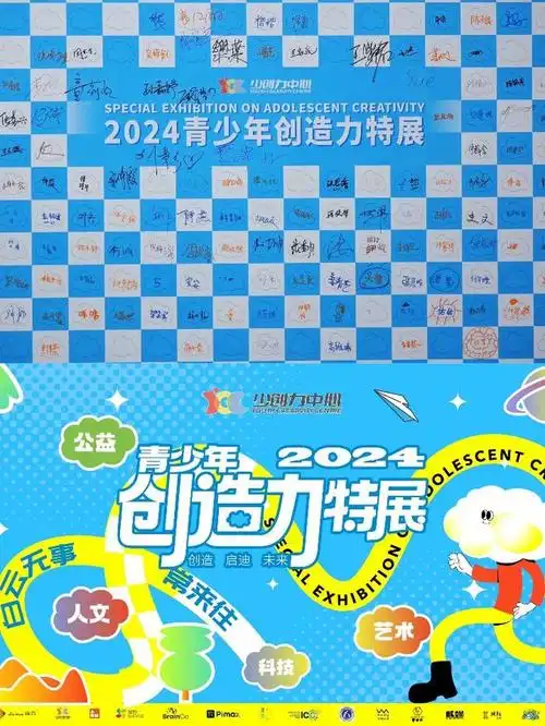"白云无事常来往"——2024青少年创造力特展开幕,带