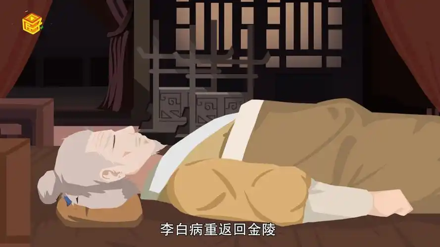 李白是怎么死的