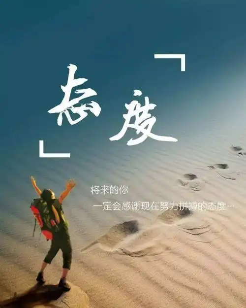 经典语句霸气励志正能量的句子经典简短