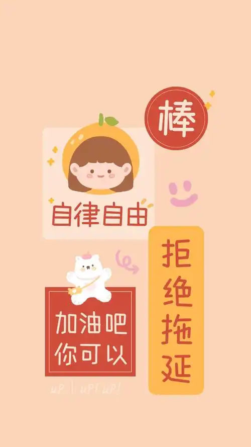 插画浅色系简约自律创意文字手机壁纸
