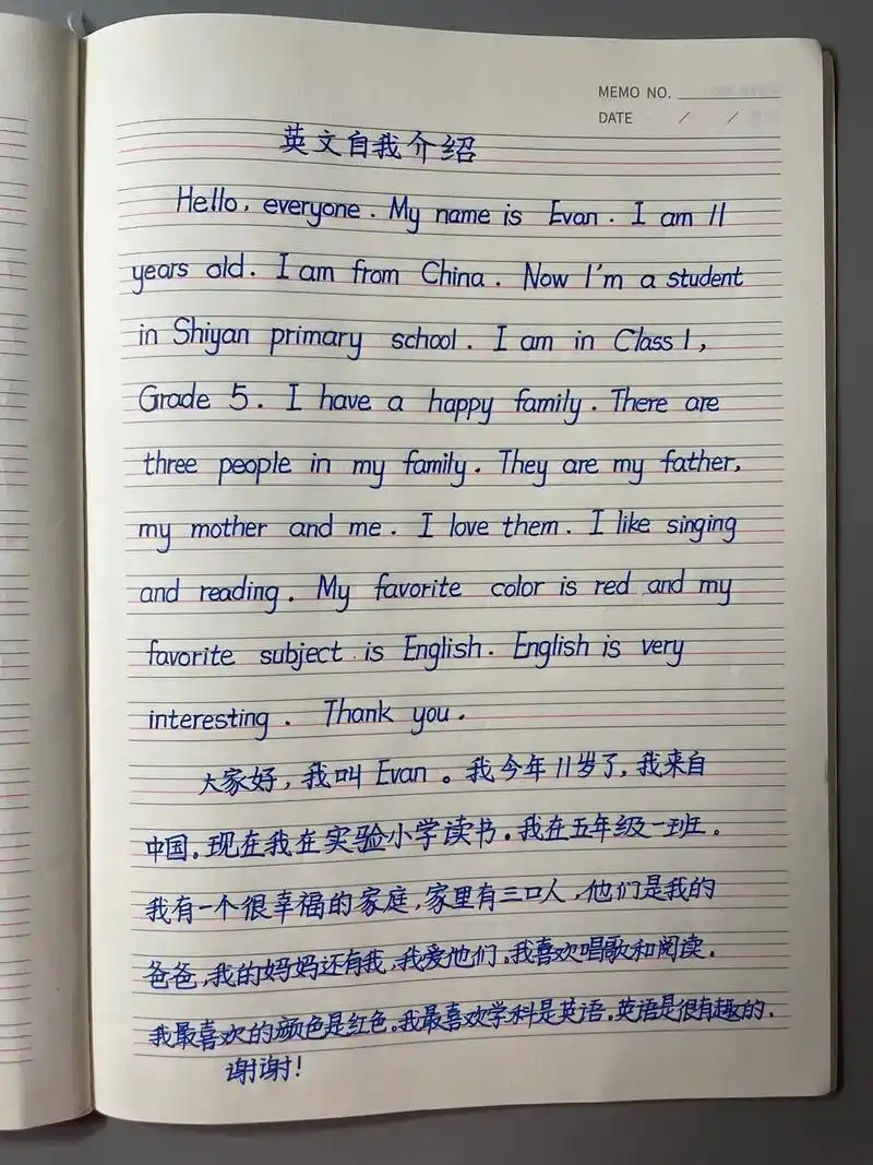 五年级 英语第一单元作文《自我介绍》#英语作文 - 抖音