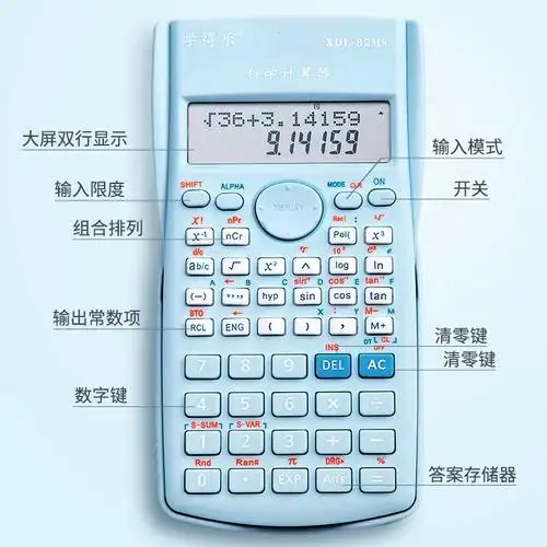 财管考试专用科学计算器多功能经济考研初高中大小学生数学五年级金融
