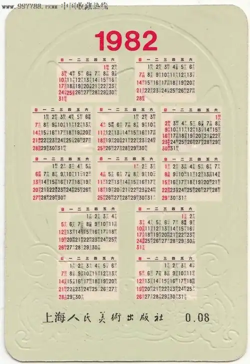 1982年年历卡猫