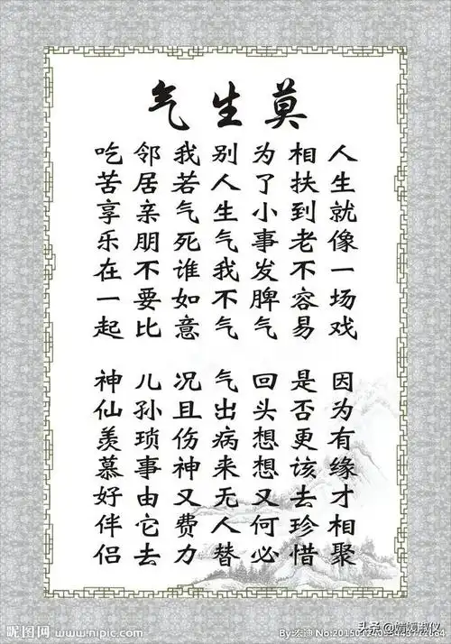 修心养性的句子修心修身修性不生气不计较不抱怨