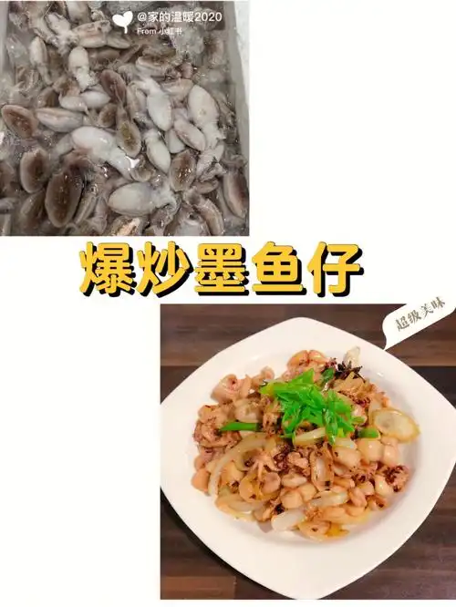 爆炒墨鱼仔小墨鱼超级下饭